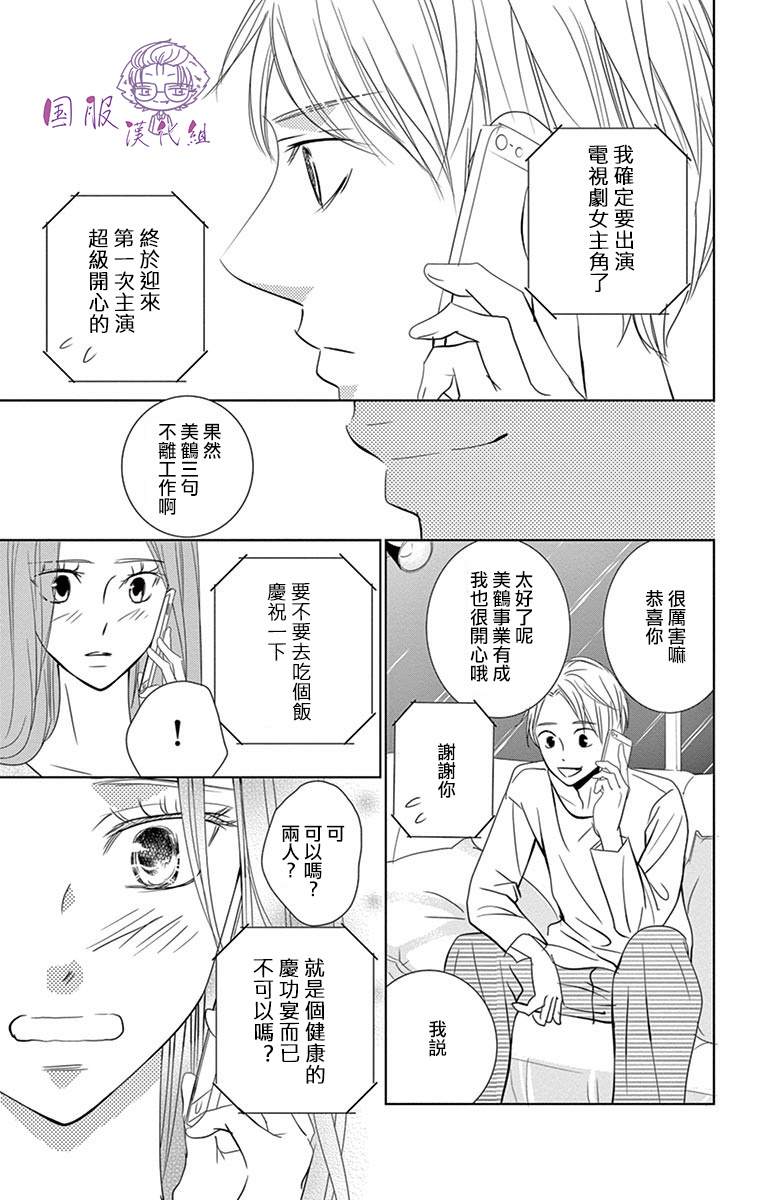 《三十禁》漫画最新章节第8话免费下拉式在线观看章节第【12】张图片