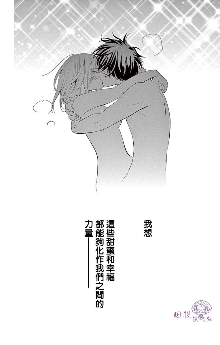 《三十禁》漫画最新章节第12话免费下拉式在线观看章节第【33】张图片