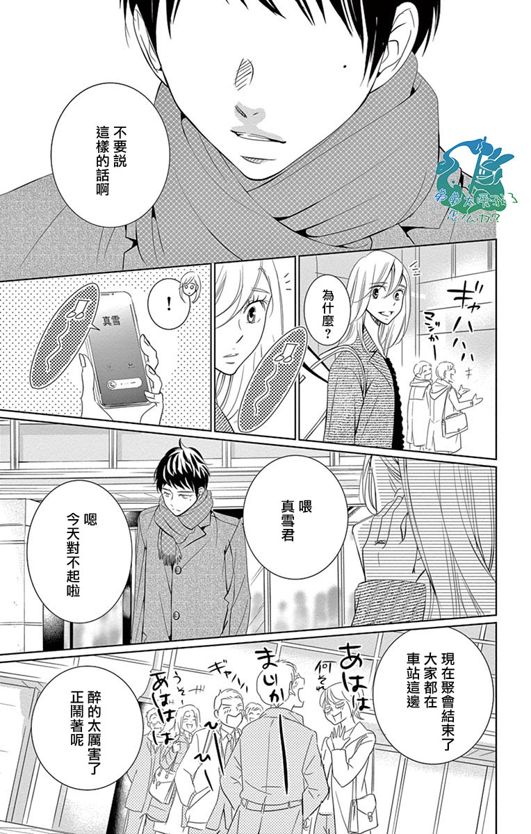 《三十禁》漫画最新章节第16话免费下拉式在线观看章节第【27】张图片