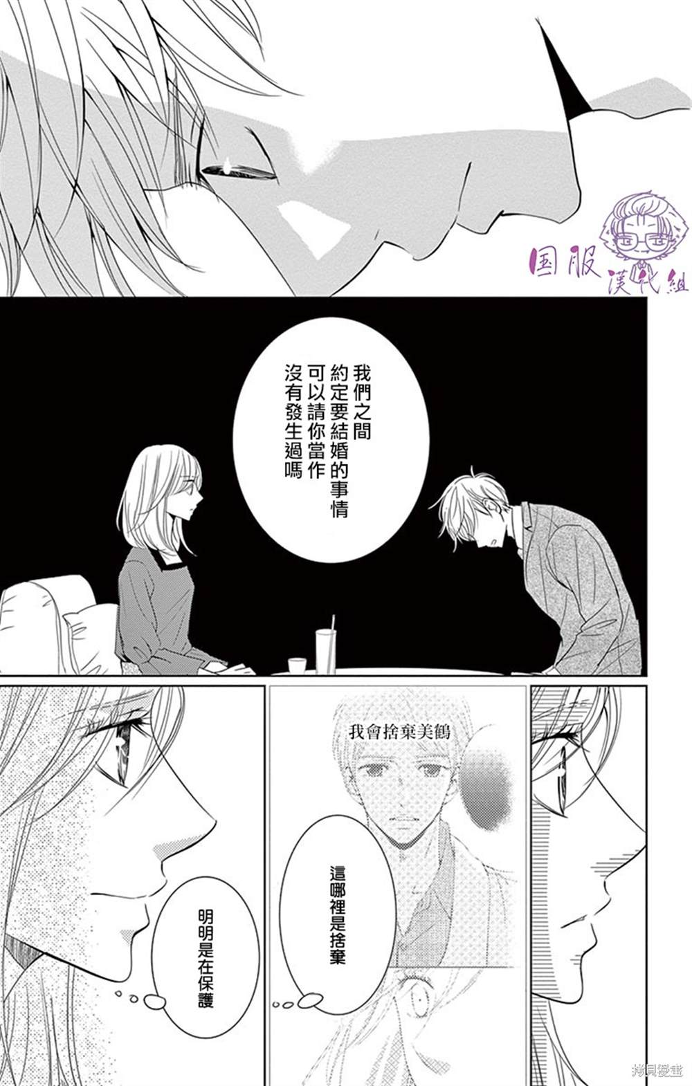 《三十禁》漫画最新章节第9话免费下拉式在线观看章节第【21】张图片