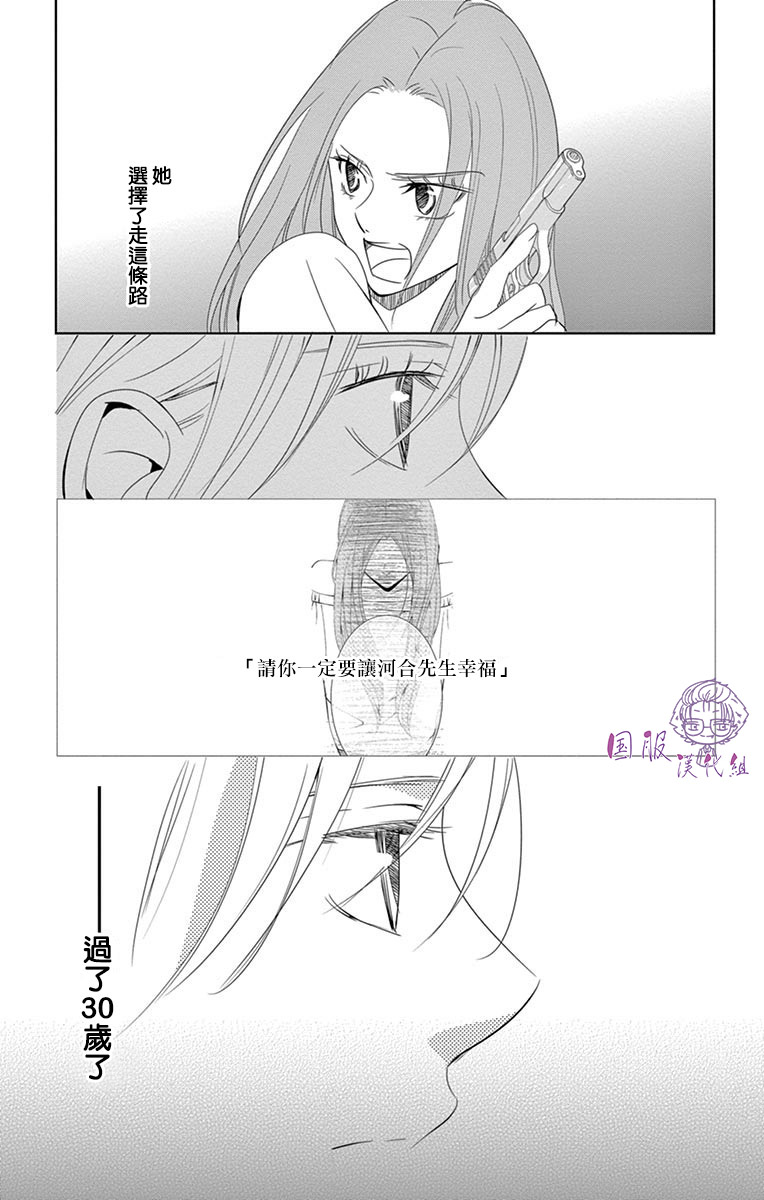 《三十禁》漫画最新章节第6话免费下拉式在线观看章节第【21】张图片