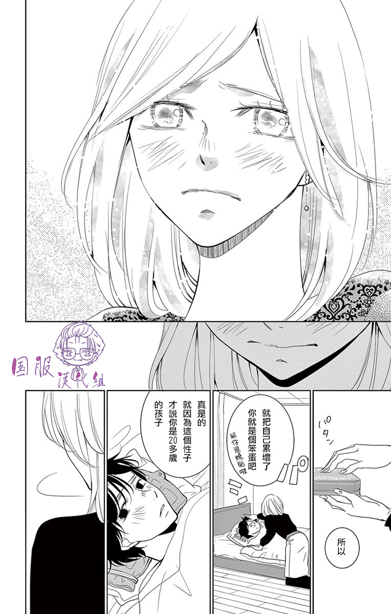 《三十禁》漫画最新章节第3话免费下拉式在线观看章节第【35】张图片