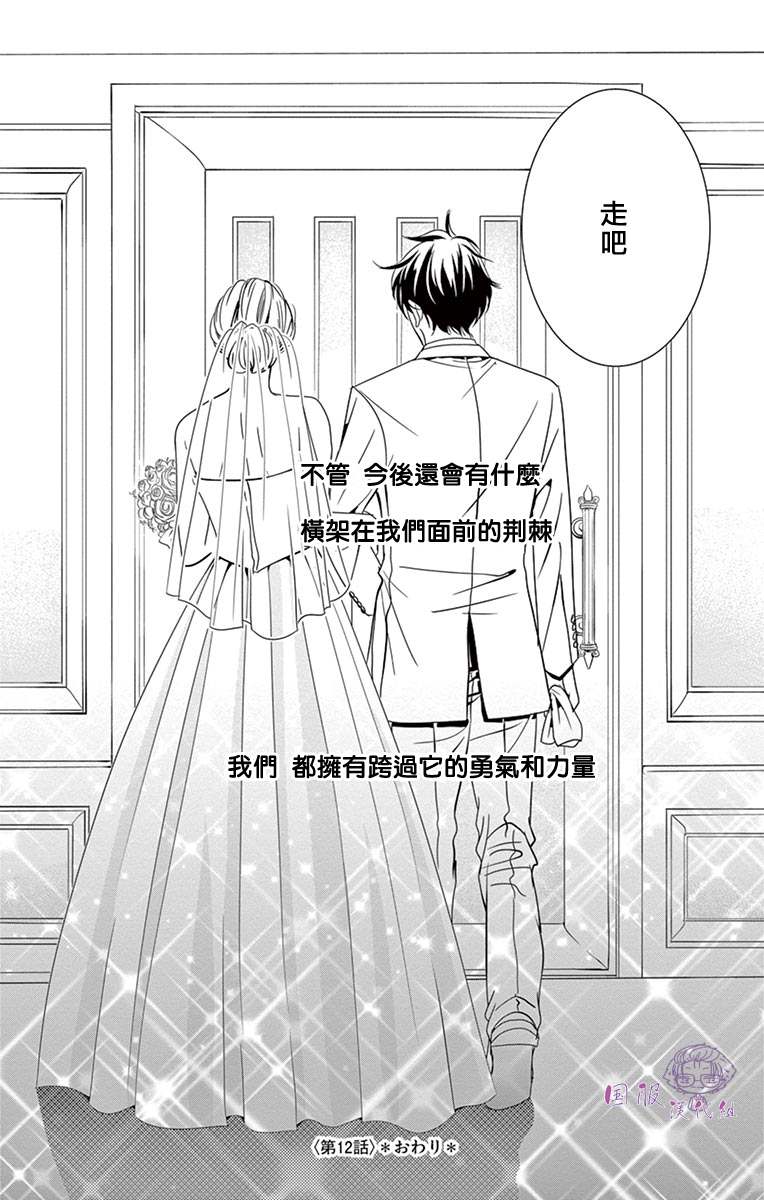 《三十禁》漫画最新章节第12话免费下拉式在线观看章节第【38】张图片