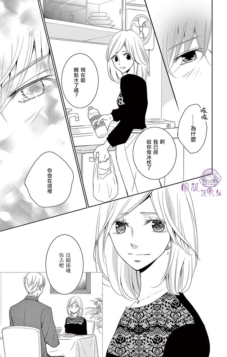 《三十禁》漫画最新章节第3话免费下拉式在线观看章节第【28】张图片