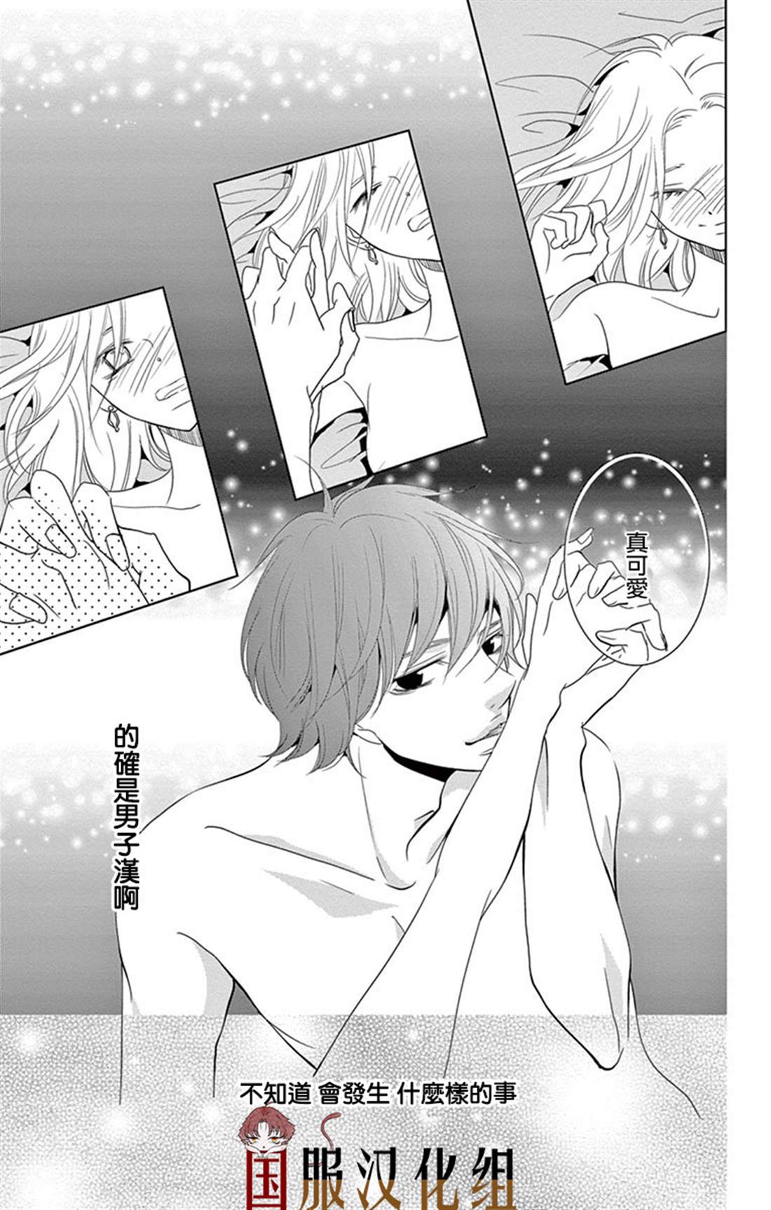 《三十禁》漫画最新章节第1话免费下拉式在线观看章节第【19】张图片