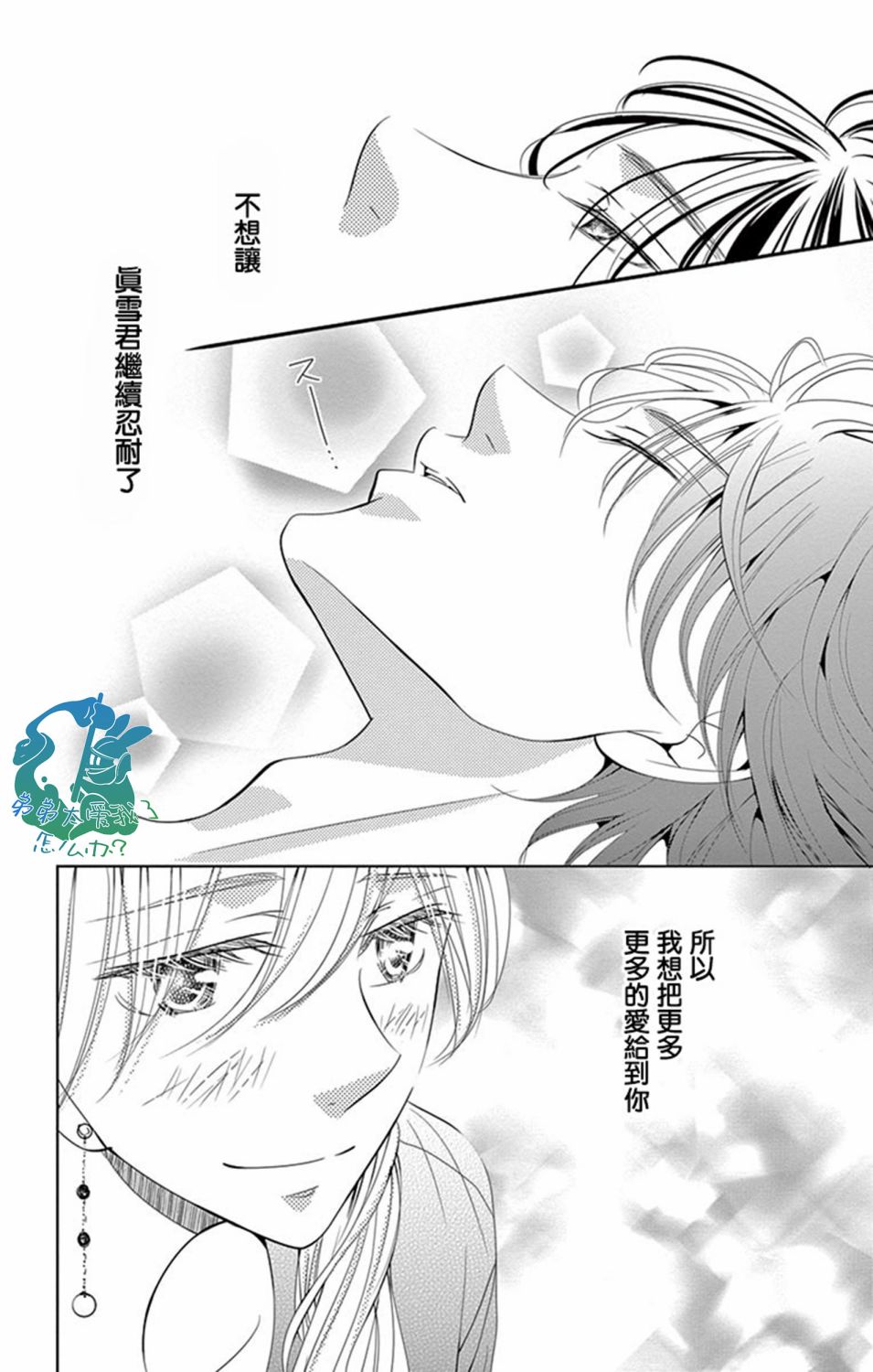 《三十禁》漫画最新章节第15话免费下拉式在线观看章节第【40】张图片