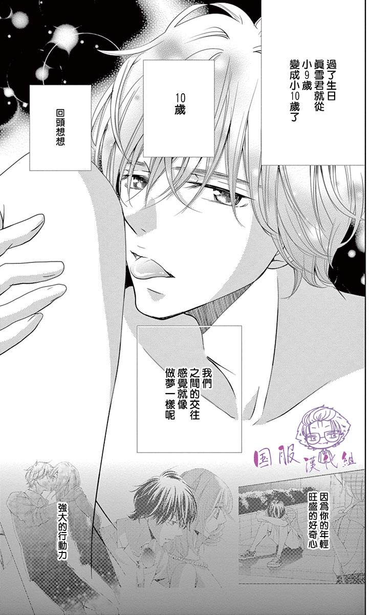 《三十禁》漫画最新章节第10话免费下拉式在线观看章节第【27】张图片