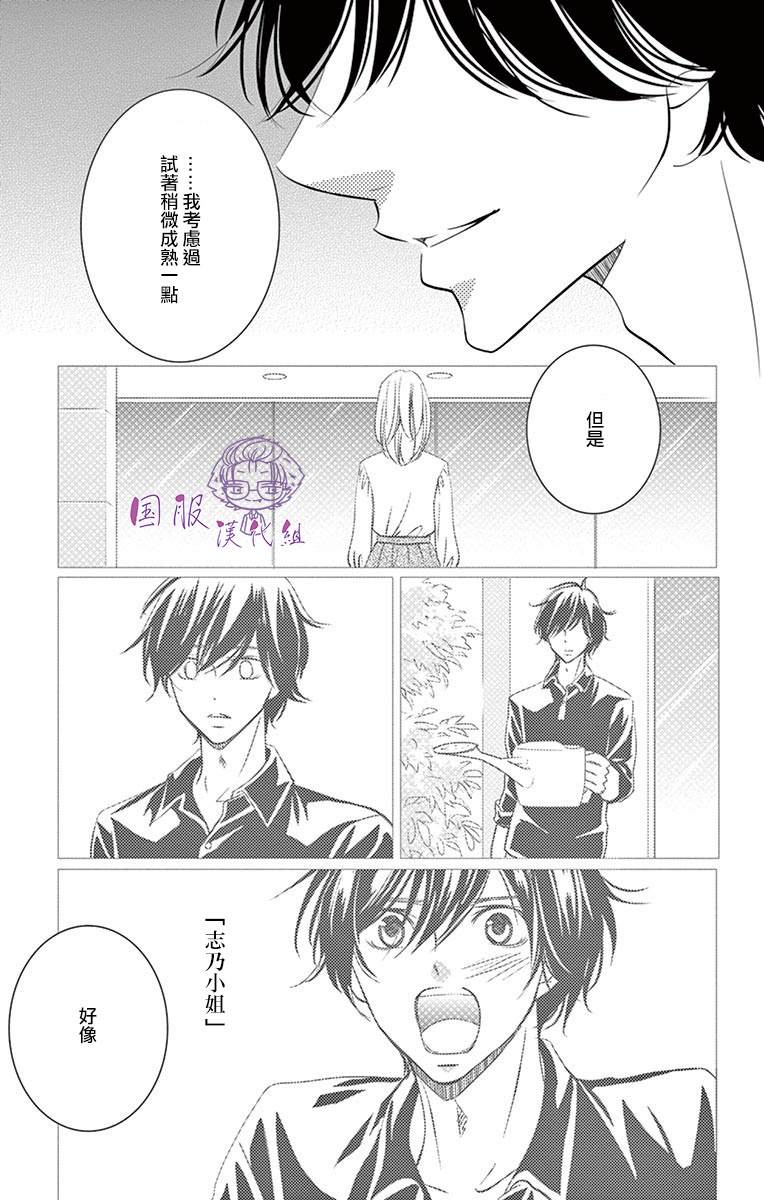 《三十禁》漫画最新章节第8话免费下拉式在线观看章节第【28】张图片