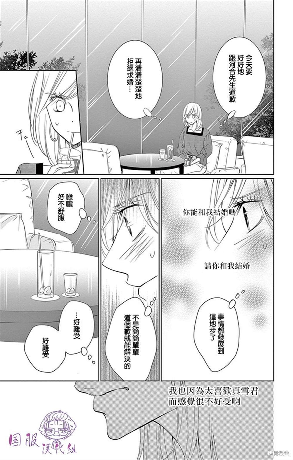 《三十禁》漫画最新章节第9话免费下拉式在线观看章节第【15】张图片