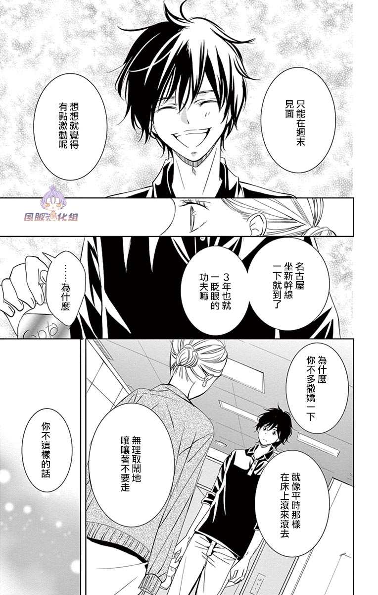 《三十禁》漫画最新章节第13话免费下拉式在线观看章节第【36】张图片