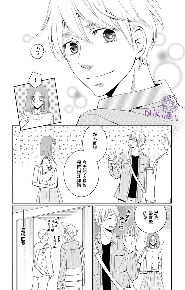 《三十禁》漫画最新章节番外01免费下拉式在线观看章节第【5】张图片