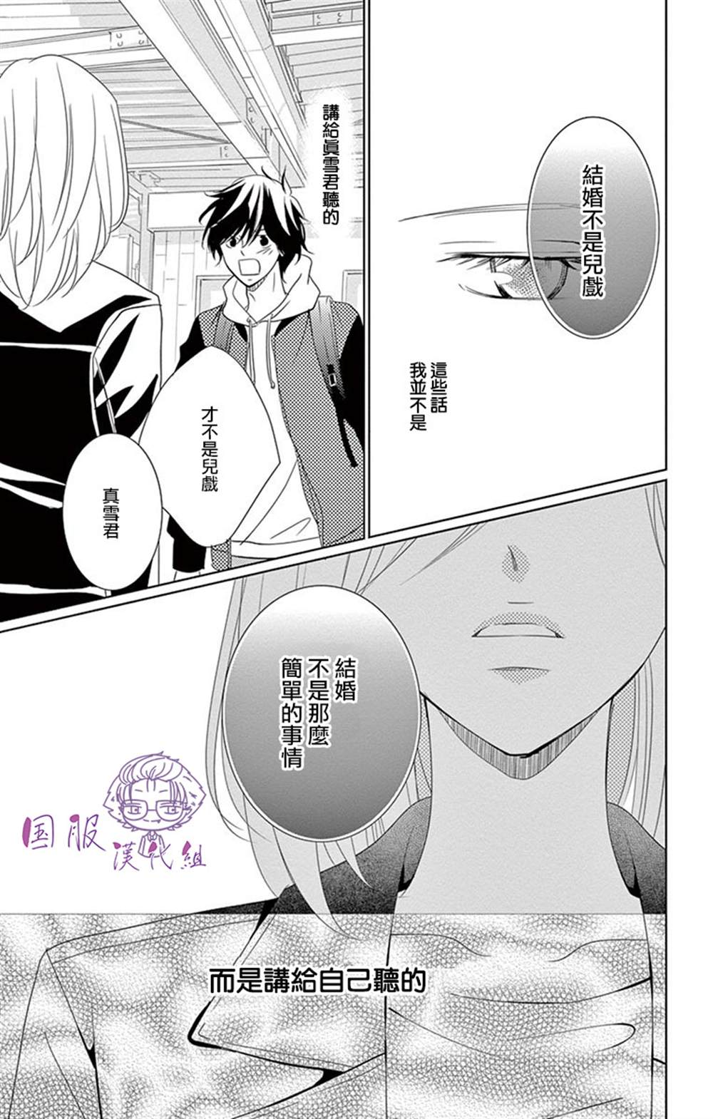 《三十禁》漫画最新章节第7话免费下拉式在线观看章节第【6】张图片