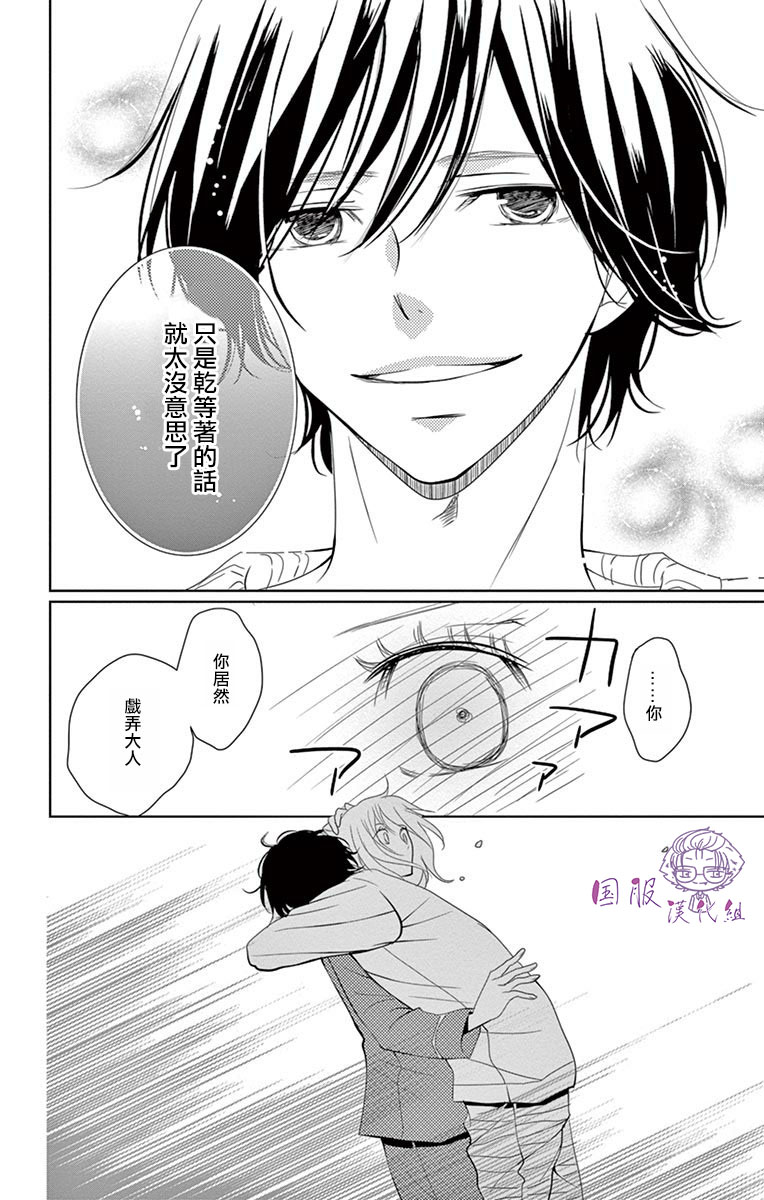 《三十禁》漫画最新章节第5话免费下拉式在线观看章节第【27】张图片