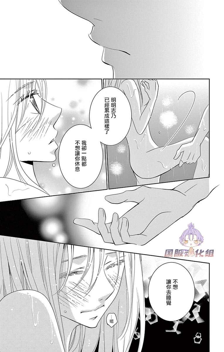 《三十禁》漫画最新章节第14话免费下拉式在线观看章节第【23】张图片