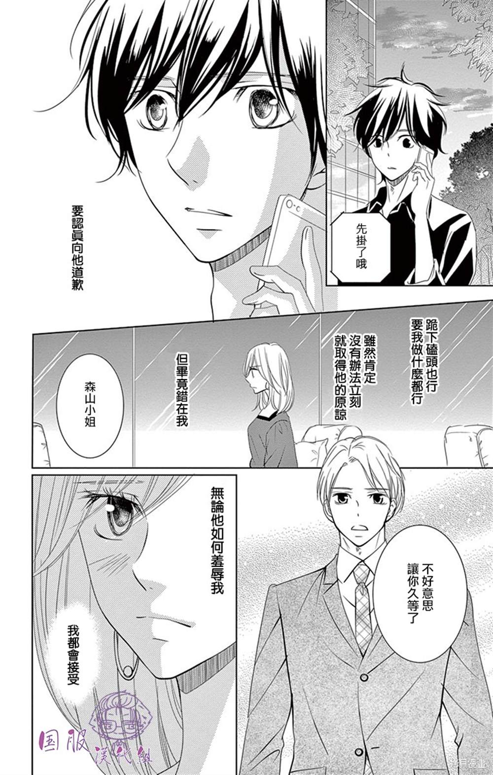 《三十禁》漫画最新章节第9话免费下拉式在线观看章节第【18】张图片