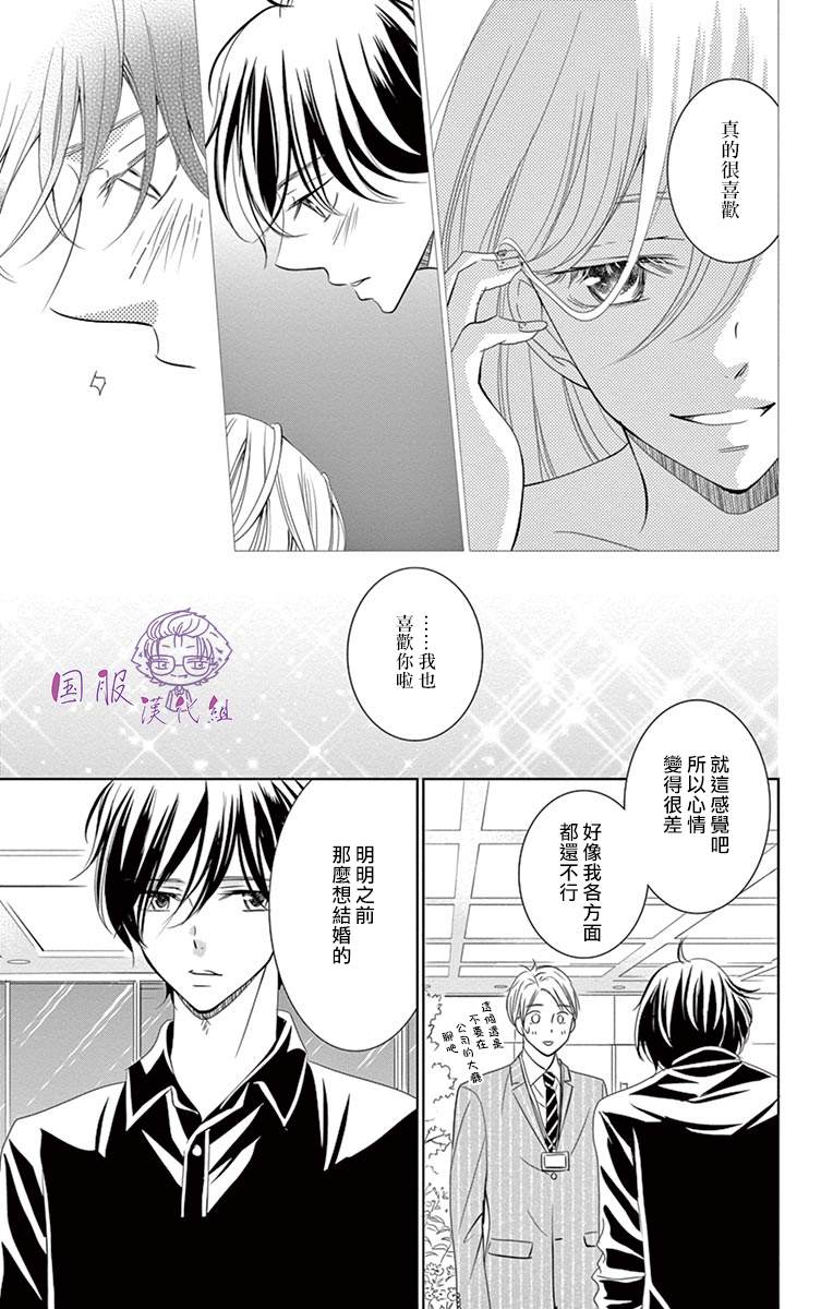 《三十禁》漫画最新章节第10话免费下拉式在线观看章节第【8】张图片