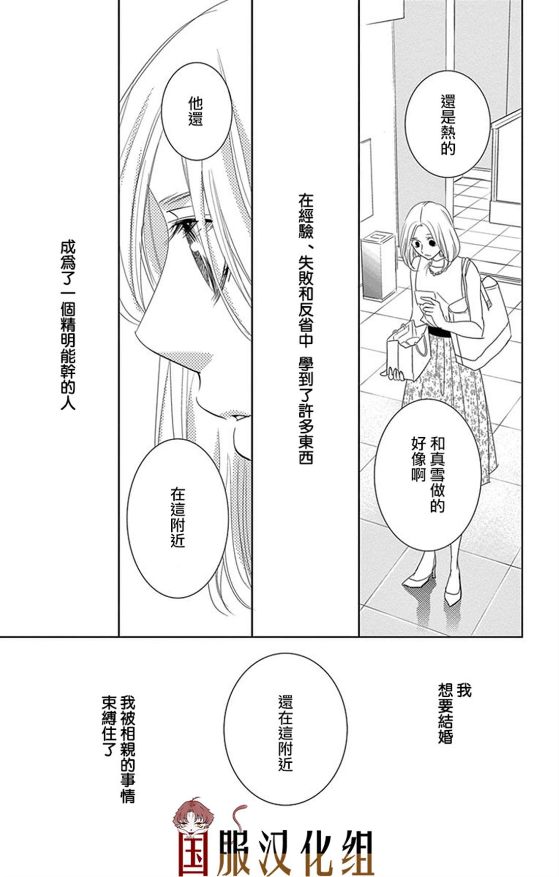 《三十禁》漫画最新章节第1话免费下拉式在线观看章节第【33】张图片