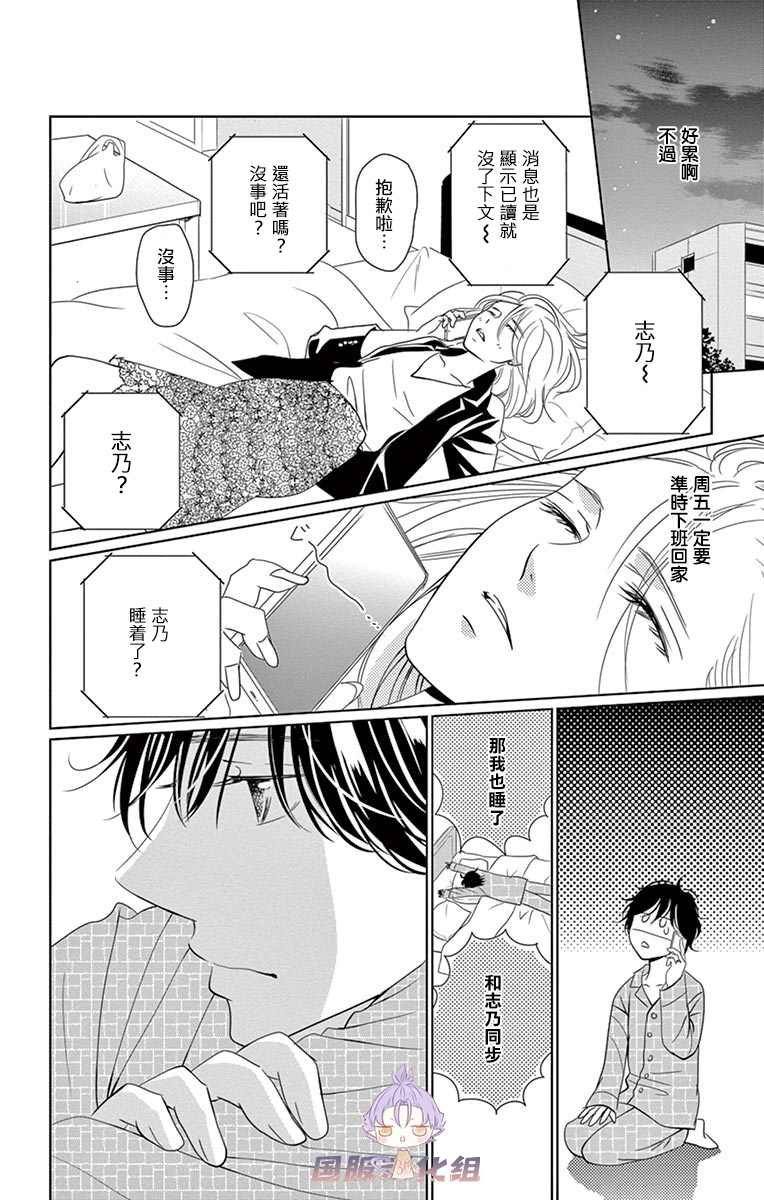 《三十禁》漫画最新章节第14话免费下拉式在线观看章节第【13】张图片