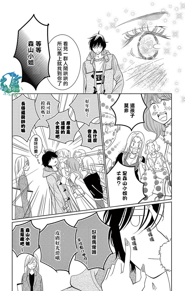 《三十禁》漫画最新章节第16话免费下拉式在线观看章节第【32】张图片