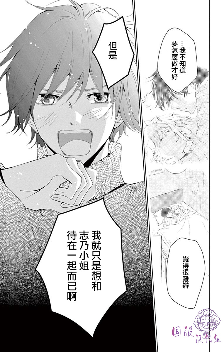 《三十禁》漫画最新章节第4话免费下拉式在线观看章节第【30】张图片