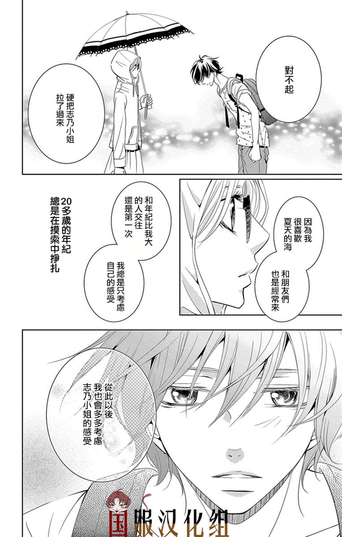 《三十禁》漫画最新章节第1话免费下拉式在线观看章节第【16】张图片