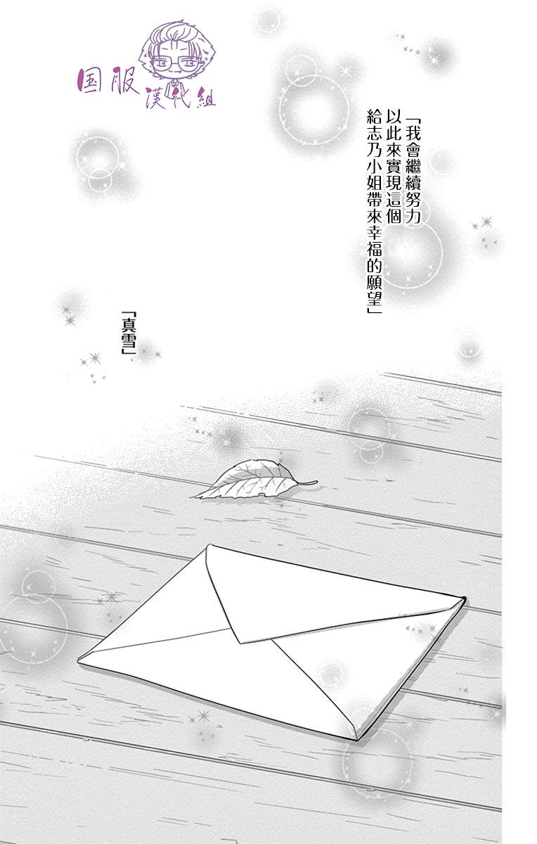 《三十禁》漫画最新章节第10话免费下拉式在线观看章节第【22】张图片