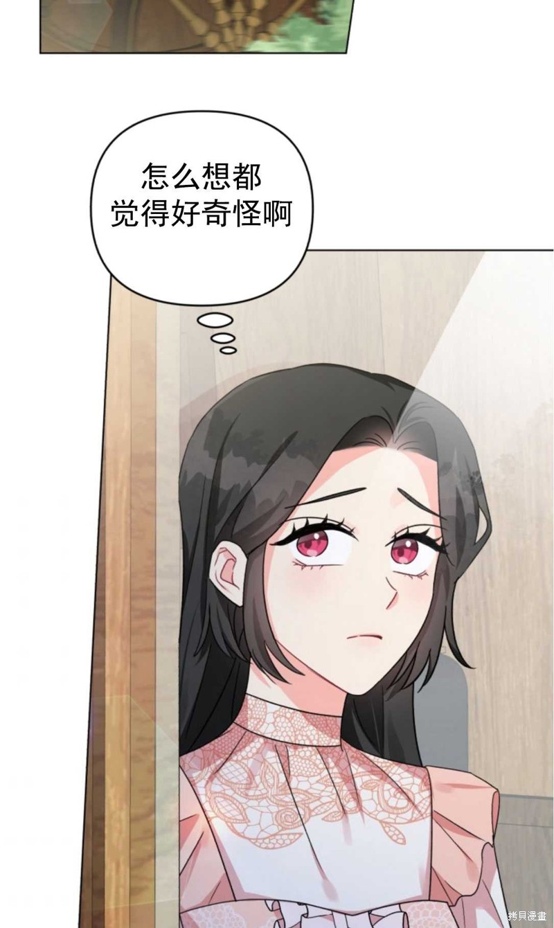 《我被反派求婚了》漫画最新章节第7话免费下拉式在线观看章节第【3】张图片