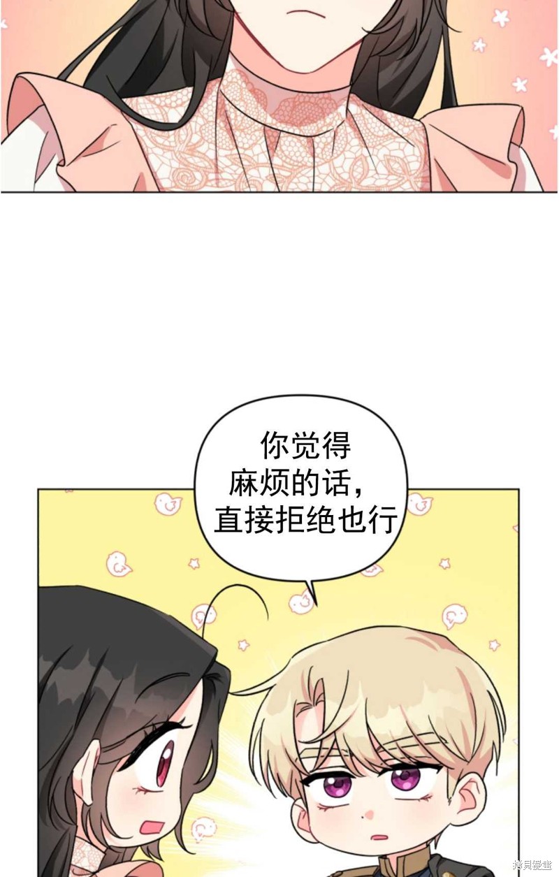 《我被反派求婚了》漫画最新章节第7话免费下拉式在线观看章节第【65】张图片