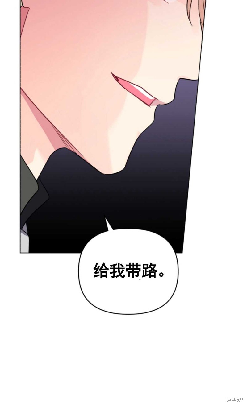 《我被反派求婚了》漫画最新章节第9话免费下拉式在线观看章节第【68】张图片