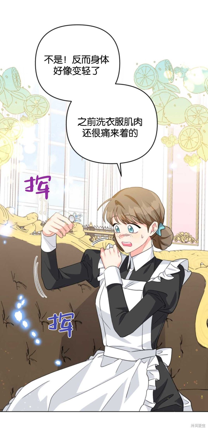 《我被反派求婚了》漫画最新章节第31话免费下拉式在线观看章节第【29】张图片