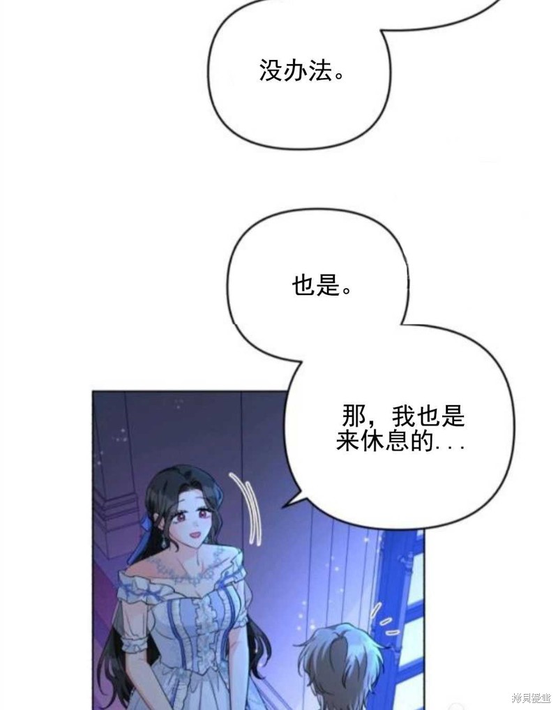 《我被反派求婚了》漫画最新章节第28话免费下拉式在线观看章节第【52】张图片