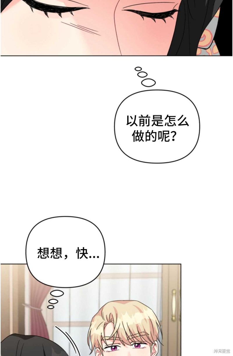 《我被反派求婚了》漫画最新章节第16话免费下拉式在线观看章节第【74】张图片