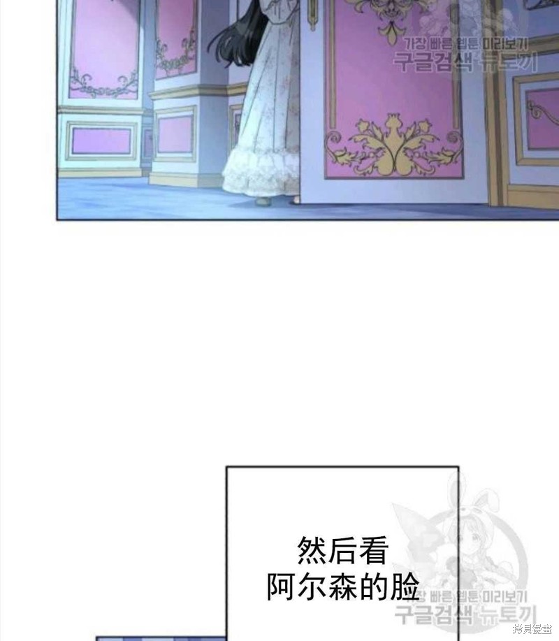 《我被反派求婚了》漫画最新章节第29话免费下拉式在线观看章节第【79】张图片