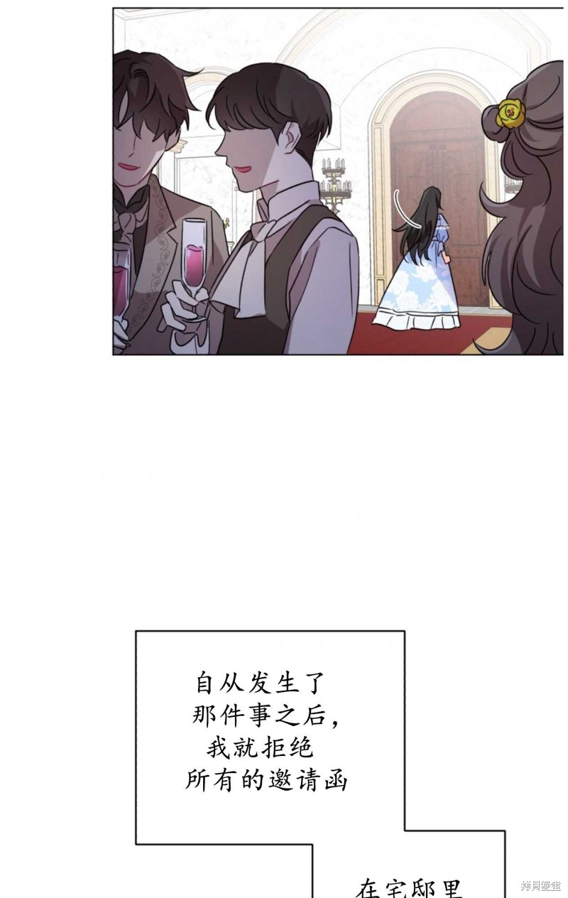 《我被反派求婚了》漫画最新章节第2话免费下拉式在线观看章节第【50】张图片