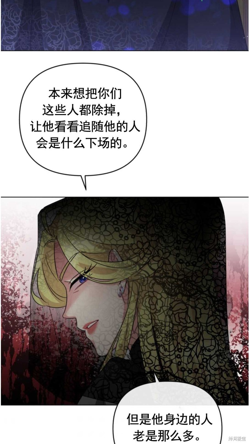 《我被反派求婚了》漫画最新章节第12话免费下拉式在线观看章节第【26】张图片