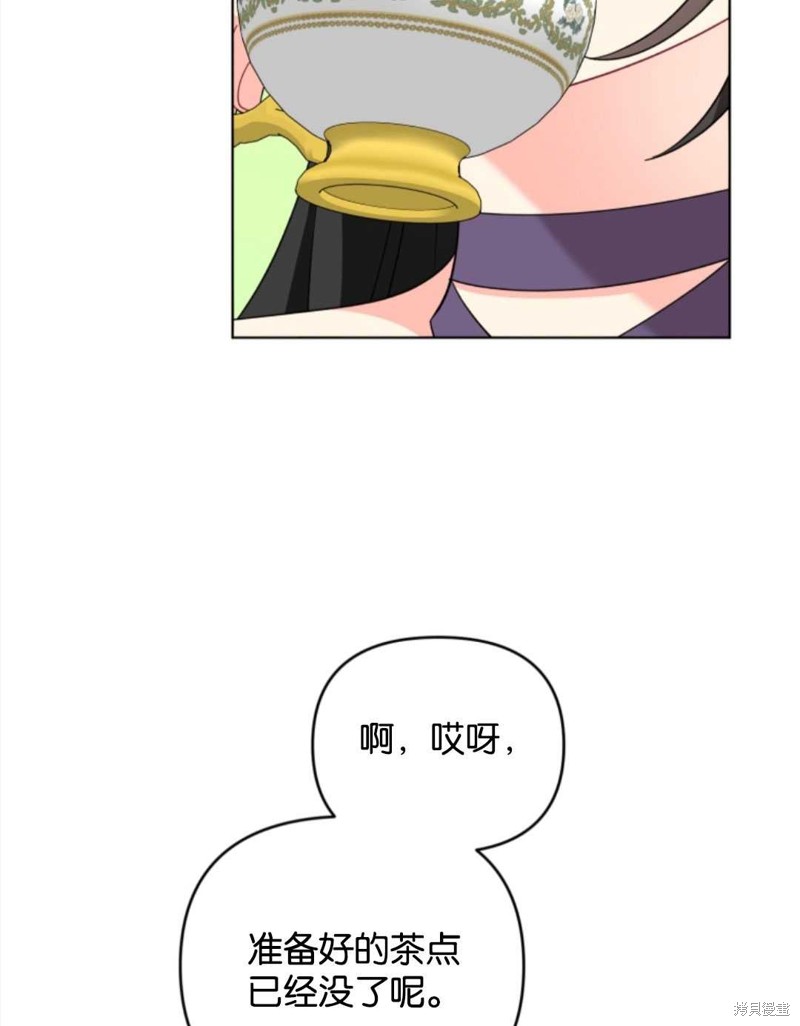 《我被反派求婚了》漫画最新章节第37话免费下拉式在线观看章节第【74】张图片