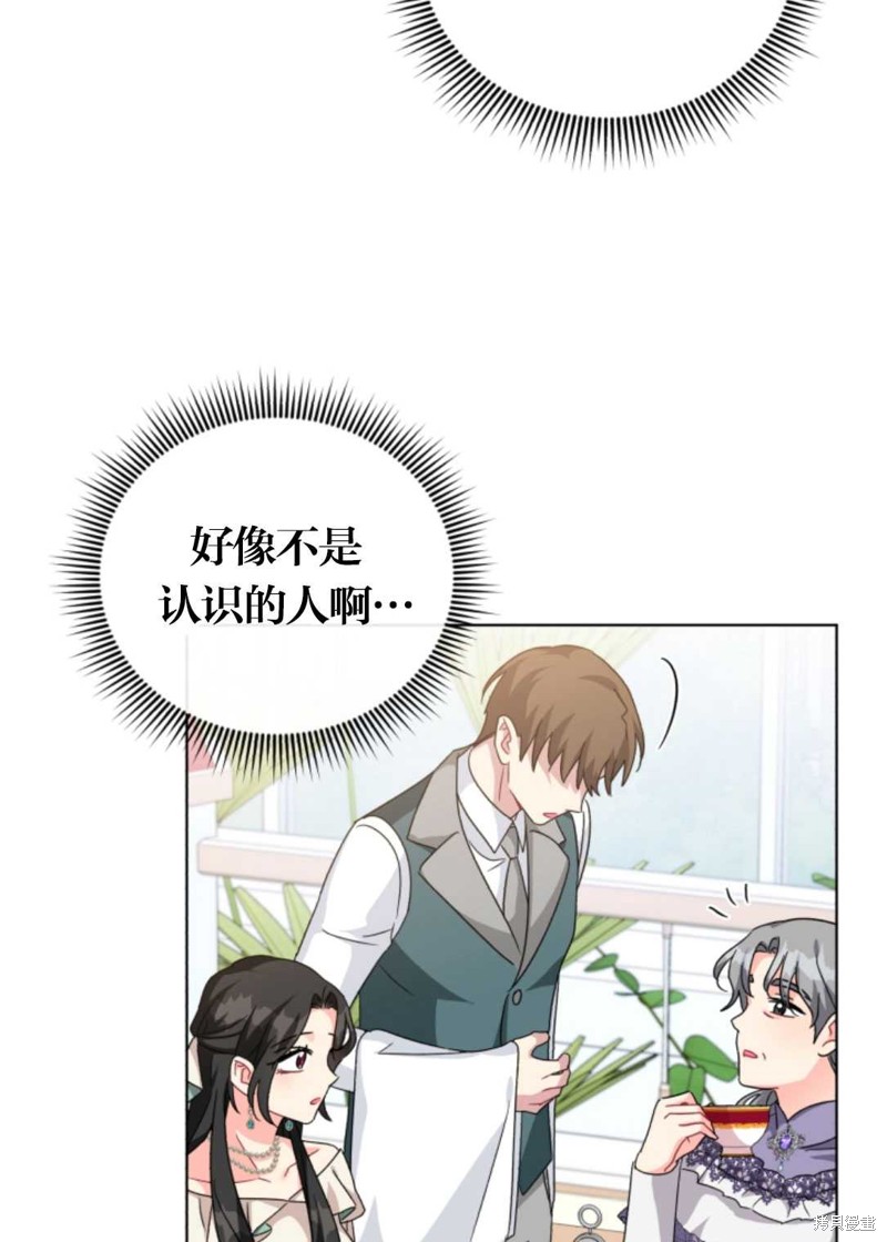 《我被反派求婚了》漫画最新章节第19话免费下拉式在线观看章节第【50】张图片