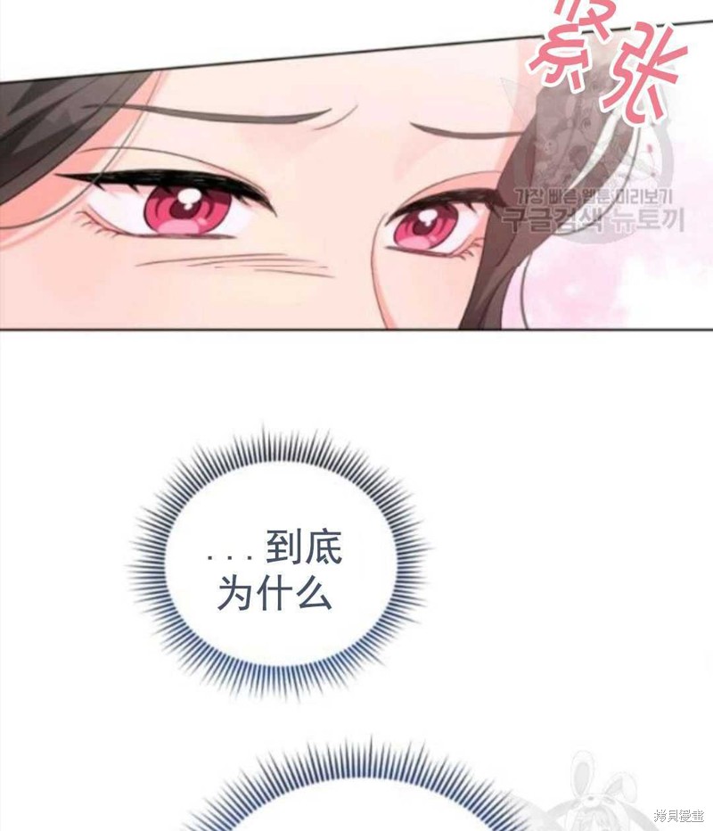 《我被反派求婚了》漫画最新章节第29话免费下拉式在线观看章节第【35】张图片