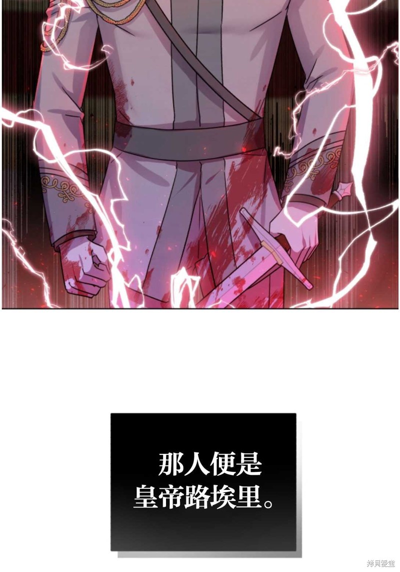 《我被反派求婚了》漫画最新章节第3话免费下拉式在线观看章节第【77】张图片