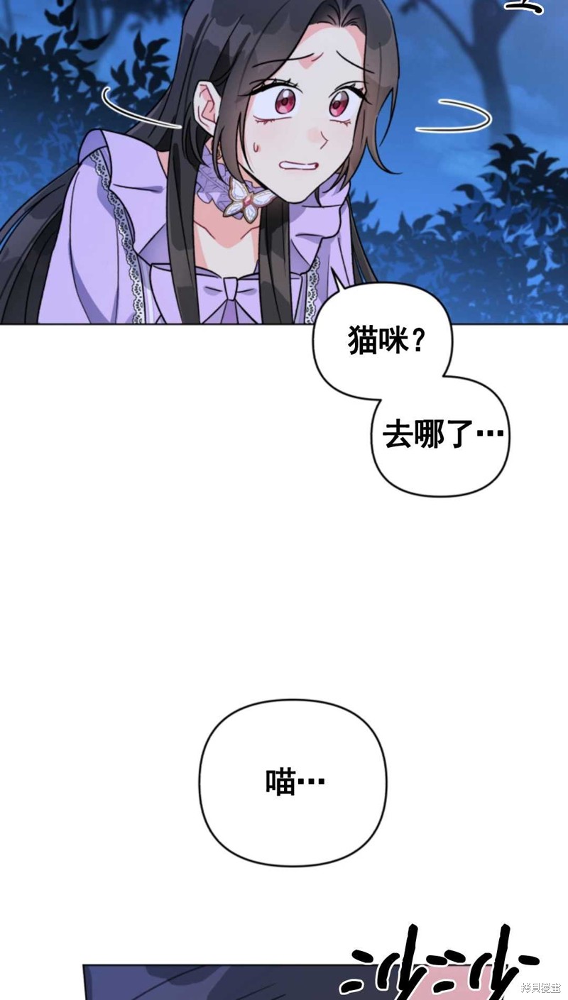 《我被反派求婚了》漫画最新章节第4话免费下拉式在线观看章节第【13】张图片