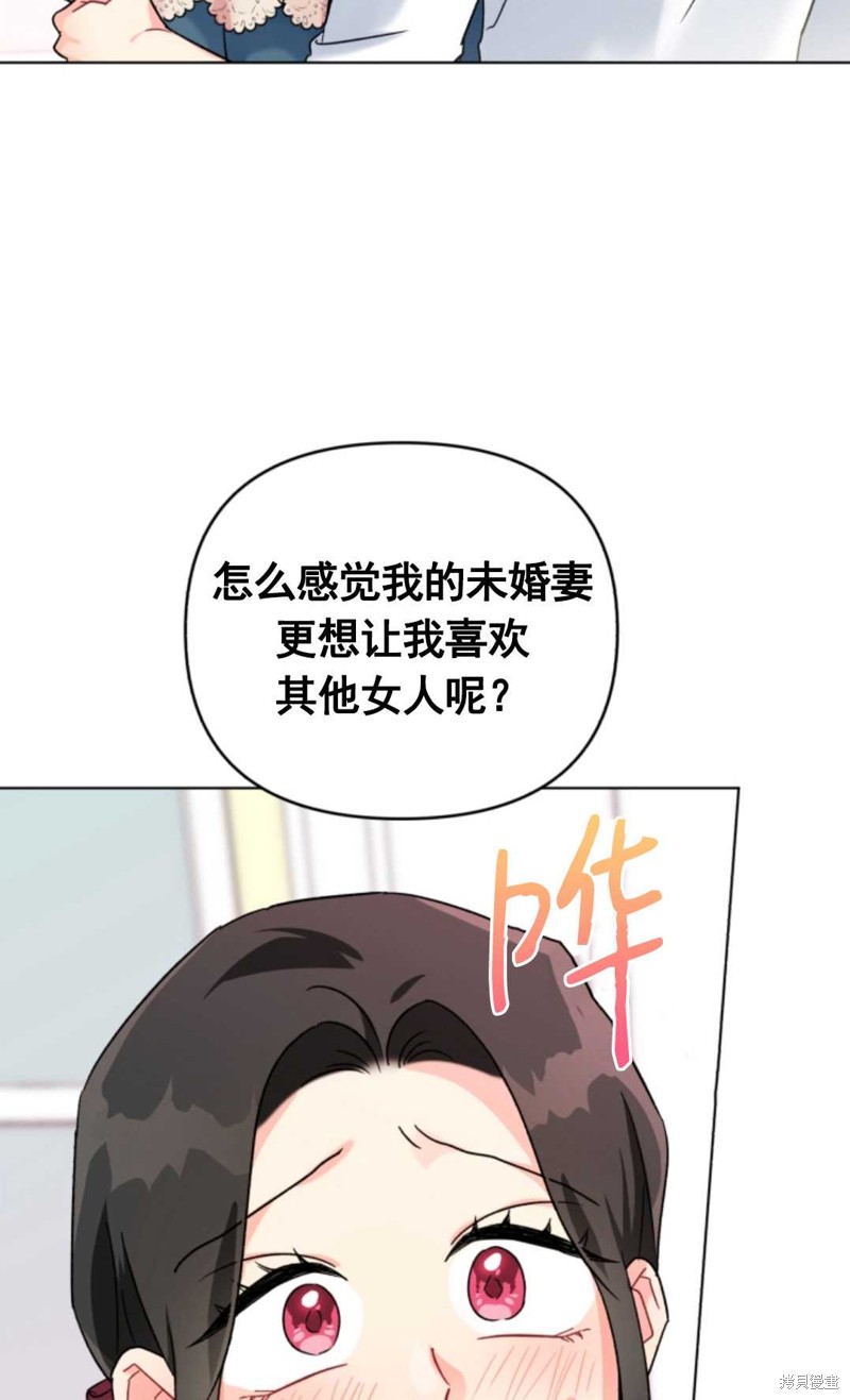 《我被反派求婚了》漫画最新章节第9话免费下拉式在线观看章节第【59】张图片