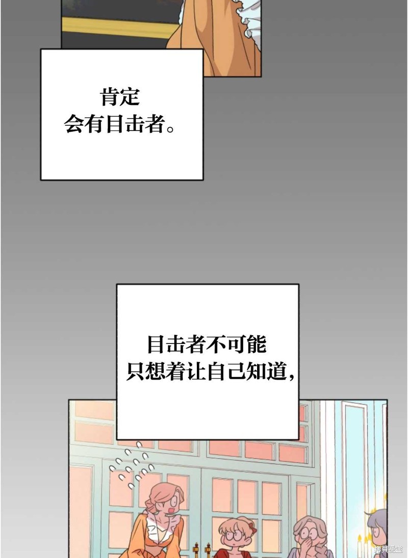 《我被反派求婚了》漫画最新章节第26话免费下拉式在线观看章节第【9】张图片