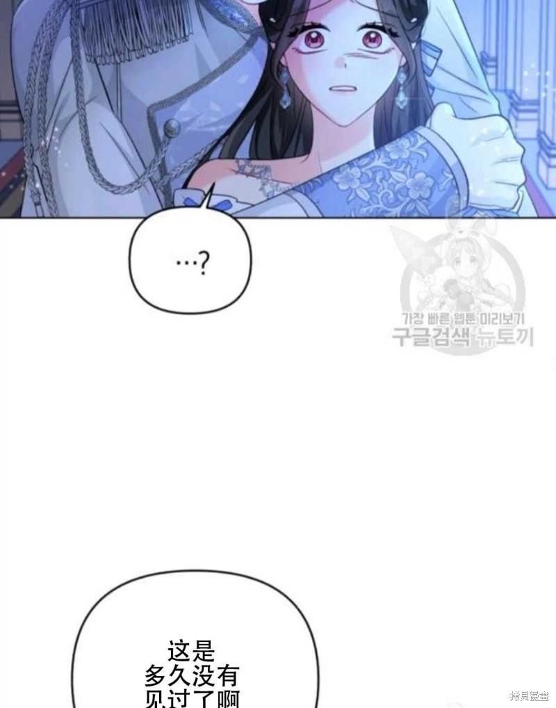 《我被反派求婚了》漫画最新章节第28话免费下拉式在线观看章节第【59】张图片