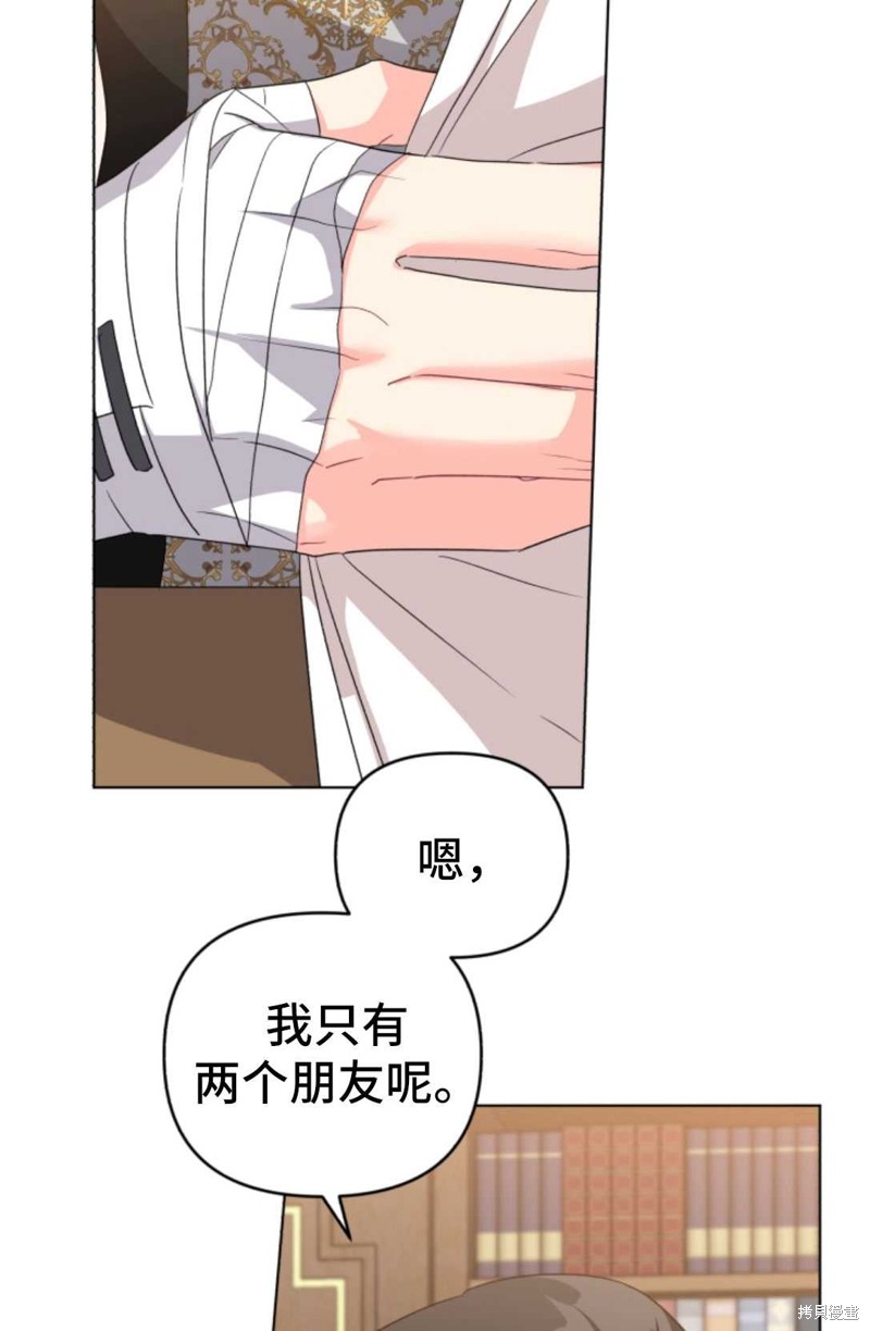 《我被反派求婚了》漫画最新章节第16话免费下拉式在线观看章节第【56】张图片