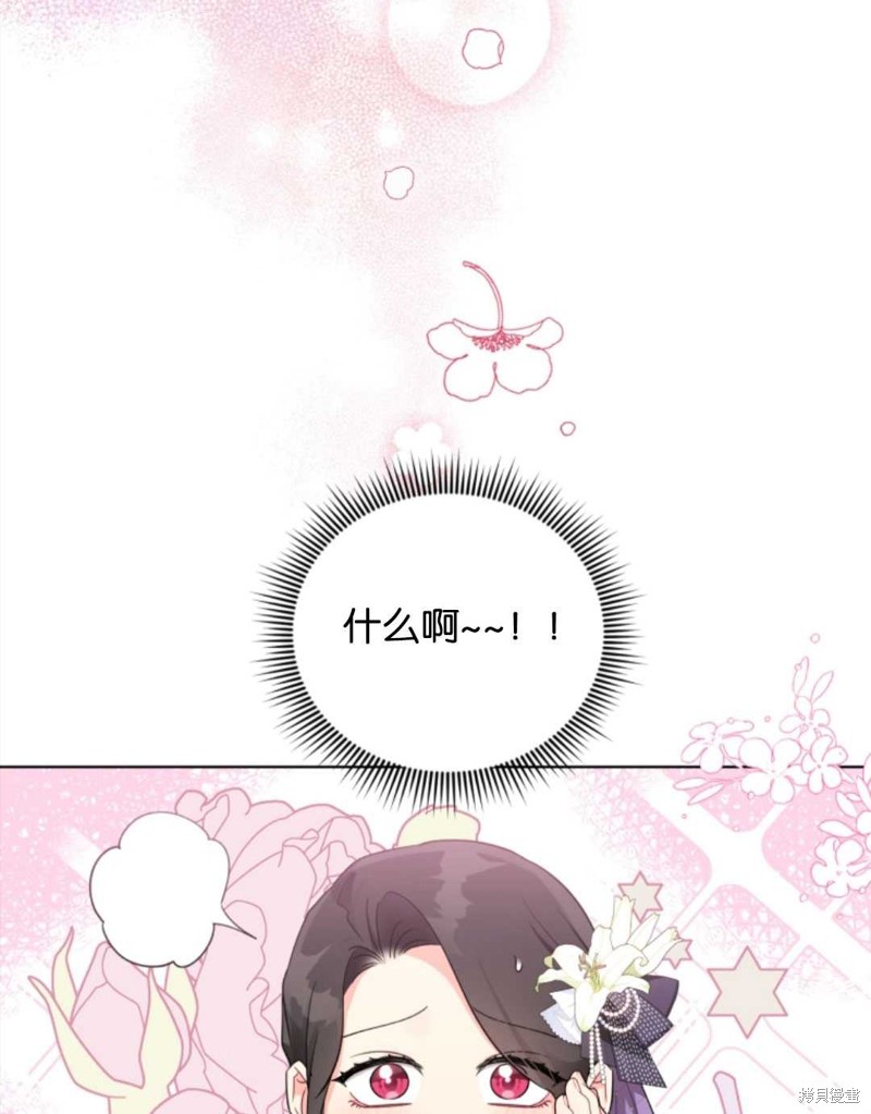 《我被反派求婚了》漫画最新章节第37话免费下拉式在线观看章节第【28】张图片