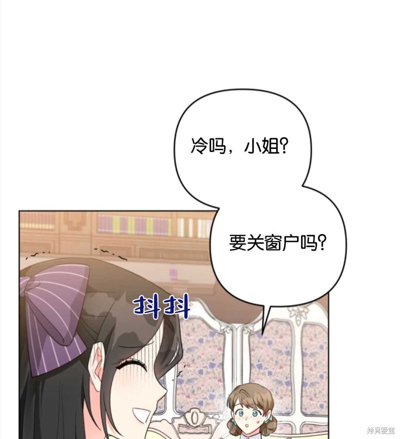 《我被反派求婚了》漫画最新章节第36话免费下拉式在线观看章节第【13】张图片