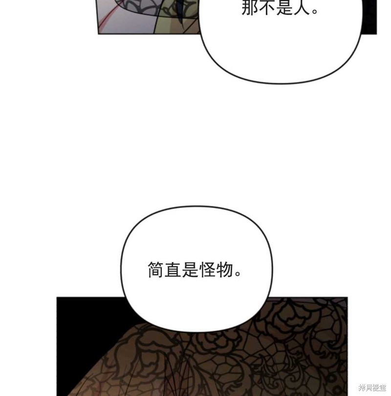 《我被反派求婚了》漫画最新章节第11话免费下拉式在线观看章节第【83】张图片