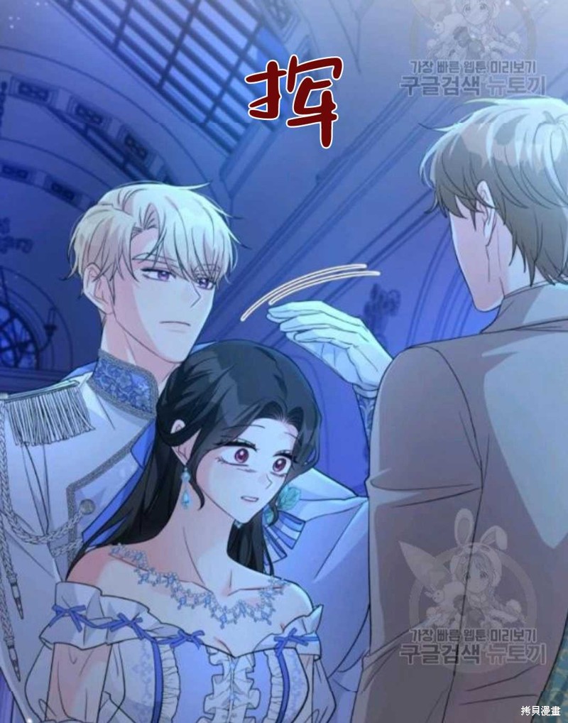 《我被反派求婚了》漫画最新章节第28话免费下拉式在线观看章节第【57】张图片