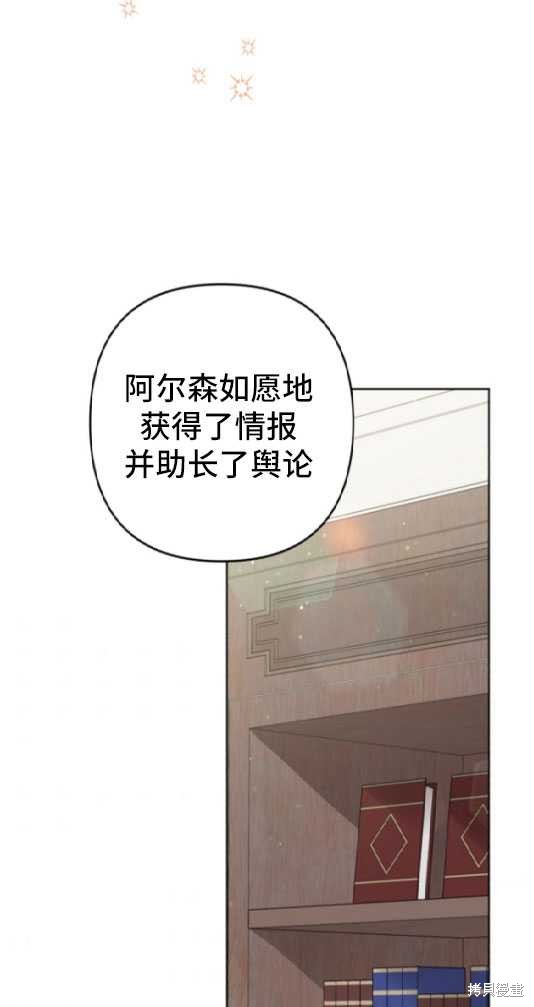 《我被反派求婚了》漫画最新章节第14话免费下拉式在线观看章节第【3】张图片