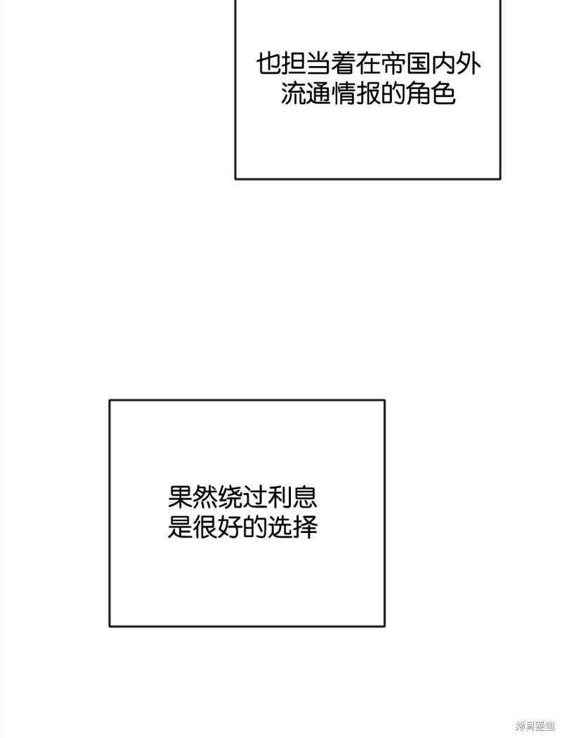 《我被反派求婚了》漫画最新章节第38话免费下拉式在线观看章节第【22】张图片